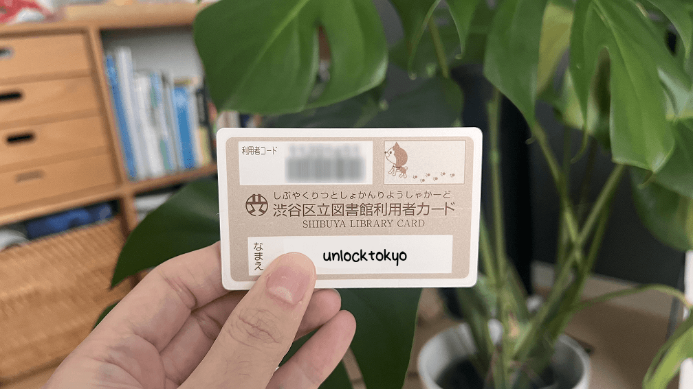How to get a Tokyo library card (even if you don’t speak Japanese)