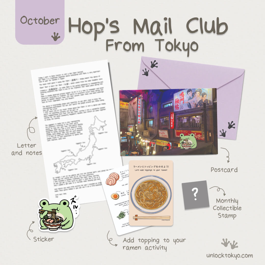 OctoberHopsMailClub(1) Snail Mail From Tokyo